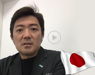 Отзывы клиента, Япония