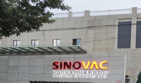 Пекинская компания SINOVAC BIOTECH LTD.