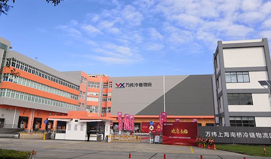 Логистика холодовой цепи Ванвэй