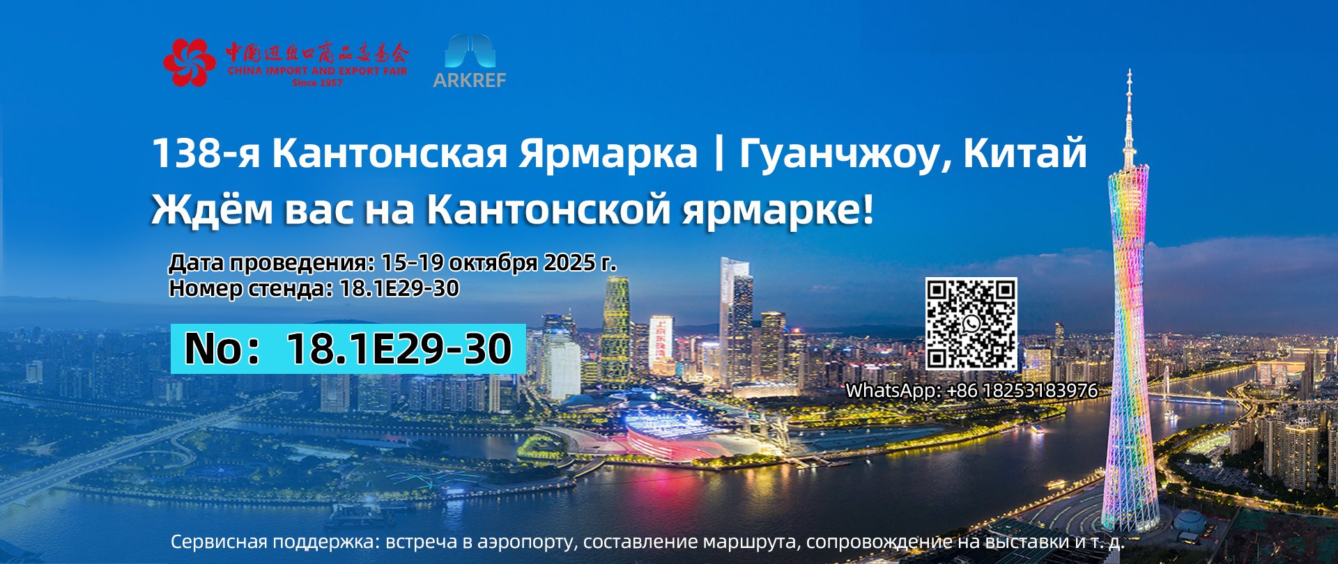 2025广交会